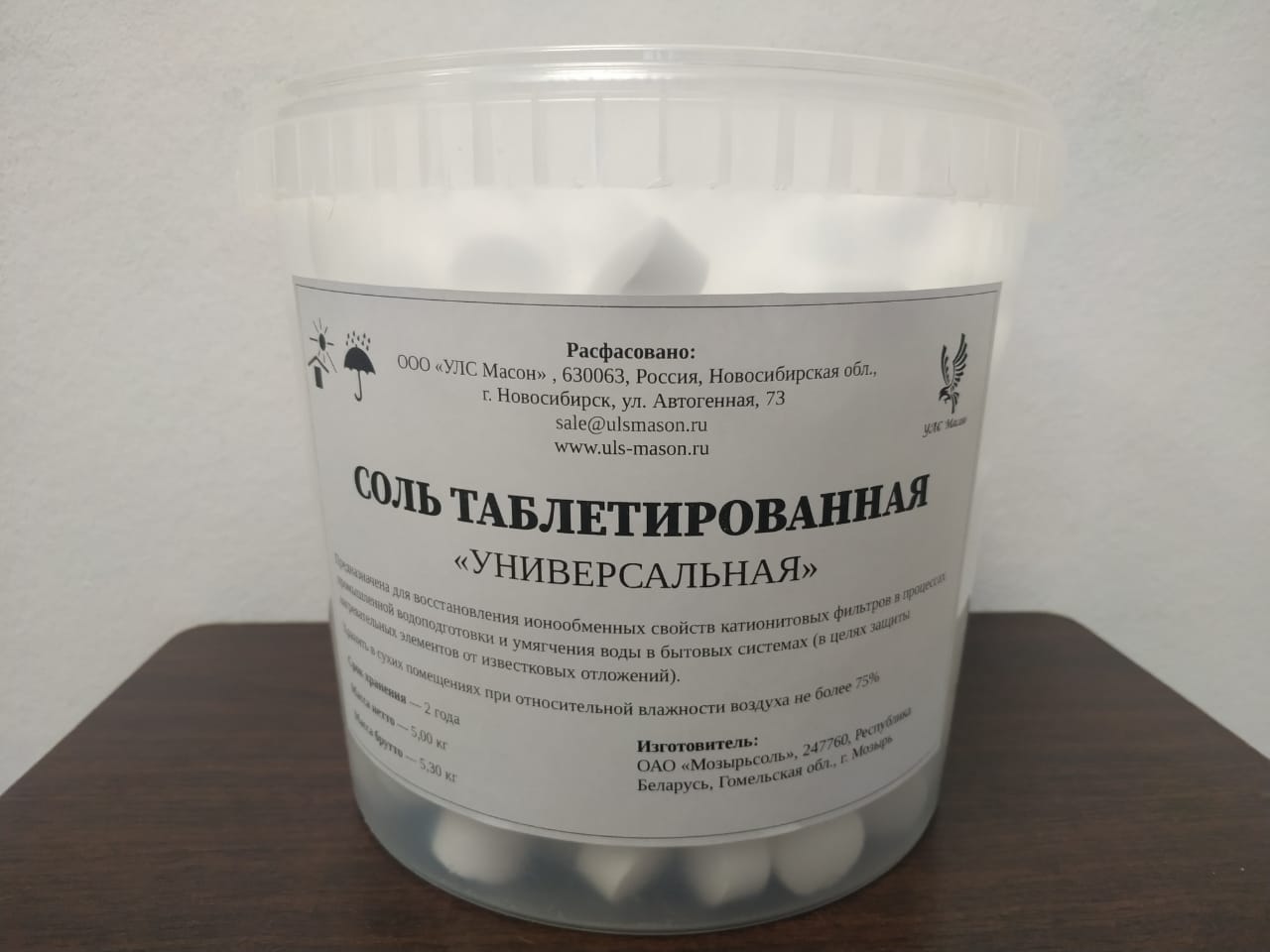 Соль для посудомоечных машин (5 кг)